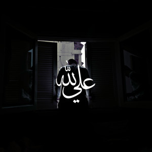 Album Aala Allah oleh Torky