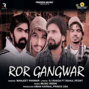 ดาวน์โหลดและฟังเพลง Ror Gangwar พร้อมเนื้อเพลงจาก Manjeet Pawar