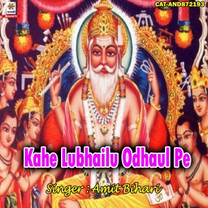 Listen to Kahe Lubhailu Odhaul Pe song with lyrics from Amit Bihari