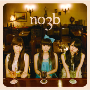 收聽No Sleeves的Kimishika歌詞歌曲