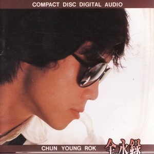 Listen to 소녀 song with lyrics from Jeon Young Rok
