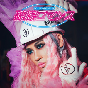 Listen to Top down song with lyrics from Tokyo Gegegay