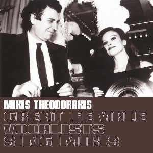 ดาวน์โหลดและฟังเพลง Ta Magia - The Magic พร้อมเนื้อเพลงจาก Mikis Theodorakis