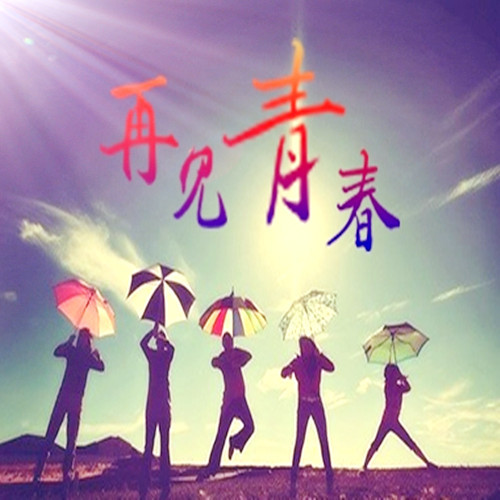 情魔 (伴奏)