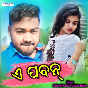 Listen to A Pabana song with lyrics from Debasish Danta