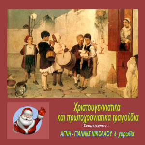 ดาวน์โหลดและฟังเพลง Jingle Bells พร้อมเนื้อเพลงจาก Chorus