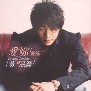 ดาวน์โหลดและฟังเพลง Lonesome In The Sea พร้อมเนื้อเพลงจาก 黄品源
