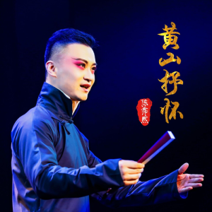 Album 黄山抒怀 from 