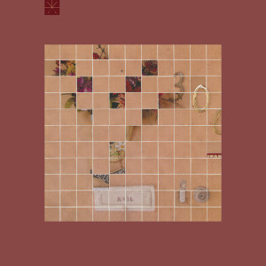 ดาวน์โหลดและฟังเพลง Flowers and You พร้อมเนื้อเพลงจาก Touche Amore