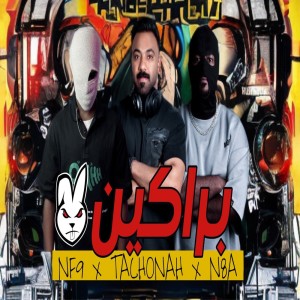 N8A的專輯براكين