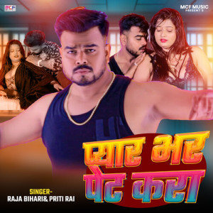 Listen to Pyar Bhra Pet Kara song with lyrics from Raja Bihari