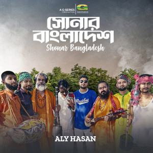 Album Shonar Bangladesh from Aly Hasan