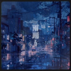 Album Dancing in the Rain from 
