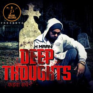 ดาวน์โหลดและฟังเพลง Deep Thoughts พร้อมเนื้อเพลงจาก H. Maan