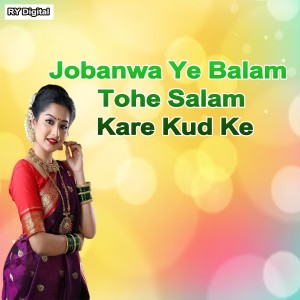 Hemant Harjai的专辑Jobanwa Ye Balam Tohe Salam Kare Kud Ke