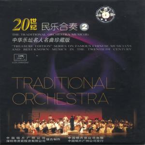 收聽Chopin----[replace by 16381]的The Beautiful South Yangtze歌詞歌曲