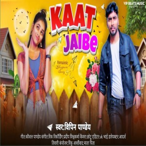 Listen to Kaat Jaibe song with lyrics from Vipin Pandey