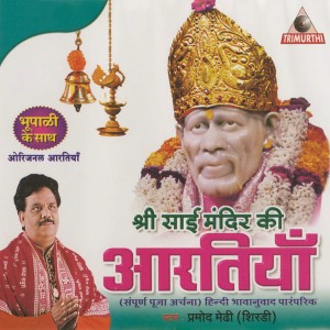 Listen to Ghansham Sundara song with lyrics from Sanjayraj Gaurinandan