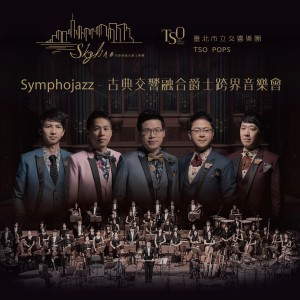 ดาวน์โหลดและฟังเพลง 夜風輕拂 (2018 Live Version) พร้อมเนื้อเพลงจาก 天际线融合爵士乐团