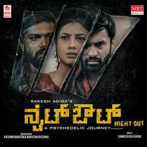 Listen to Yenne Rap song with lyrics from Rakesh Adiga