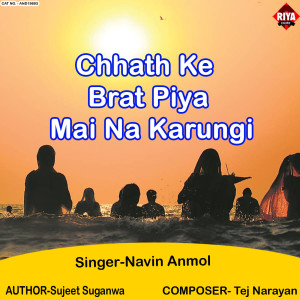 Album Chhath Ke Brat Piya Mai Na Karungi from 
