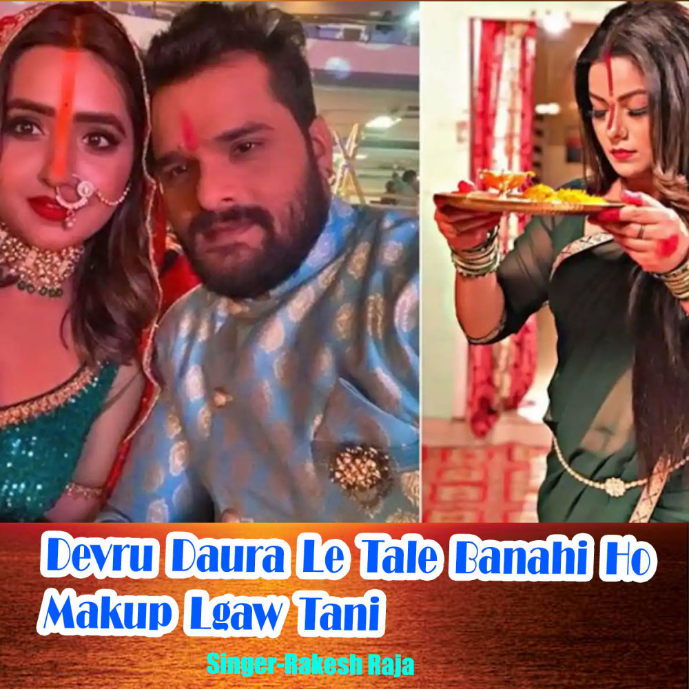 Devru Daura Le Tale Banahi Ho Makup Lgaw Tani