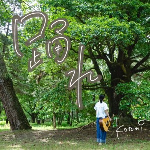 Kotomi的專輯Odore