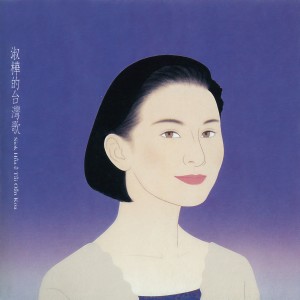 Listen to 月夜愁 song with lyrics from Chan Sarah (陈淑桦)