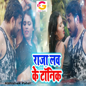 Listen to Raja Love Ke Tanik song with lyrics from Abhishek Patel
