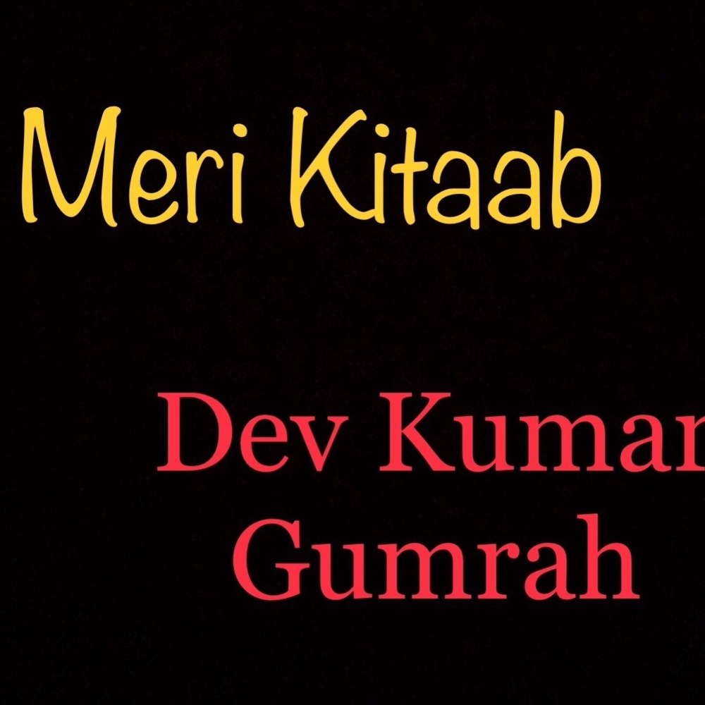 Meri Kitaab