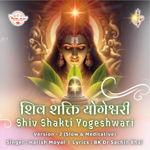 Listen to Shiv Shakti Yogeshwari (Version - 2 : Slow & Meditative) song with lyrics from Harish Moyal