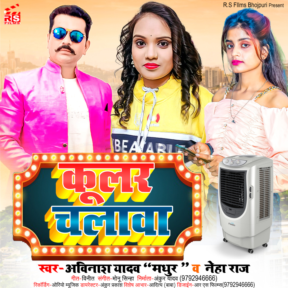 Coolar Chalawa