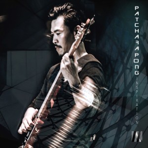 ดาวน์โหลดและฟังเพลง Inspiration พร้อมเนื้อเพลงจาก May Patcharapong