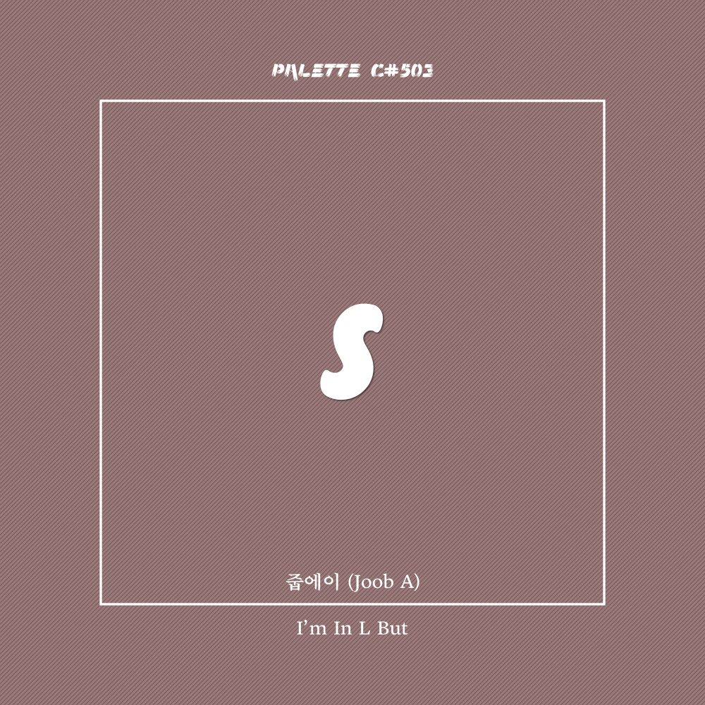 I'm in L but (feat. 줍에이)