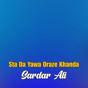 Sardar Ali的专辑Sta Da Yawa Oraze Khanda