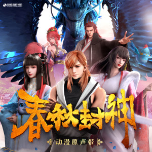 Listen to 帝子殇 song with lyrics from 刘倩彤