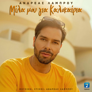 Album Mila Mou Gia Kalokeria oleh Andreas Lambrou