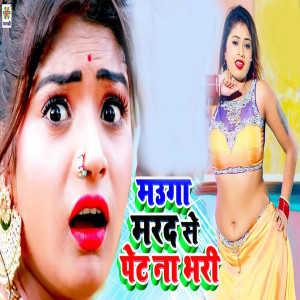 Album Mauga Marad Se Pet Na Bhari from 