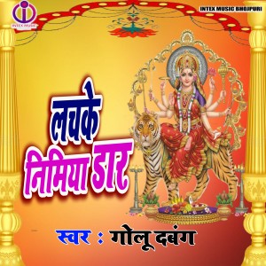 Album Lachke Nimiya Ke Dar from 