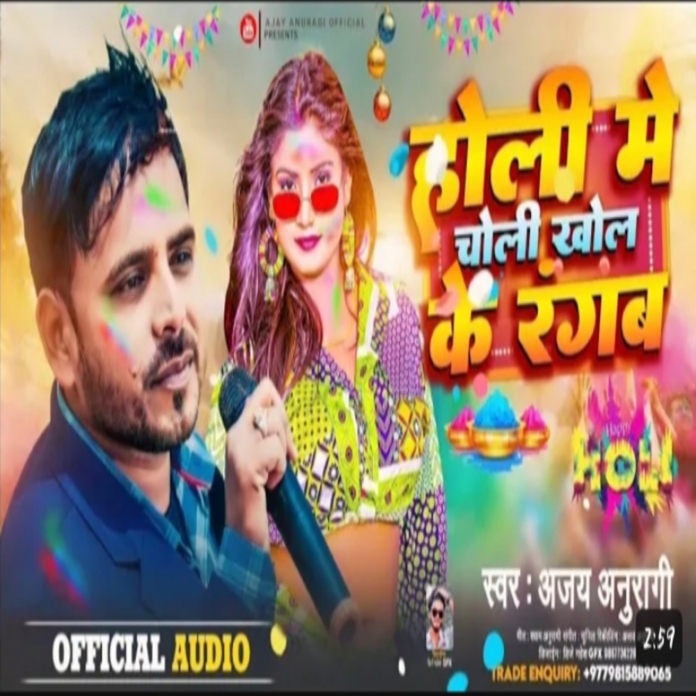 Motaka Lebhi Ki Patarka (Maithili Gana)