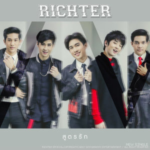 อัลบัม สูตรรัก - Single ศิลปิน ริชเตอร์