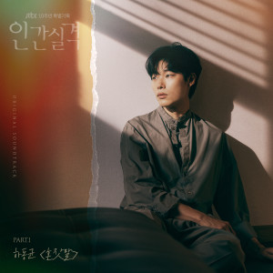 ดาวน์โหลดและฟังเพลง 혼잣말 (Inst.) พร้อมเนื้อเพลงจาก Ha Dong Kyun