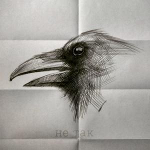 收聽STOSLIV的не так歌詞歌曲