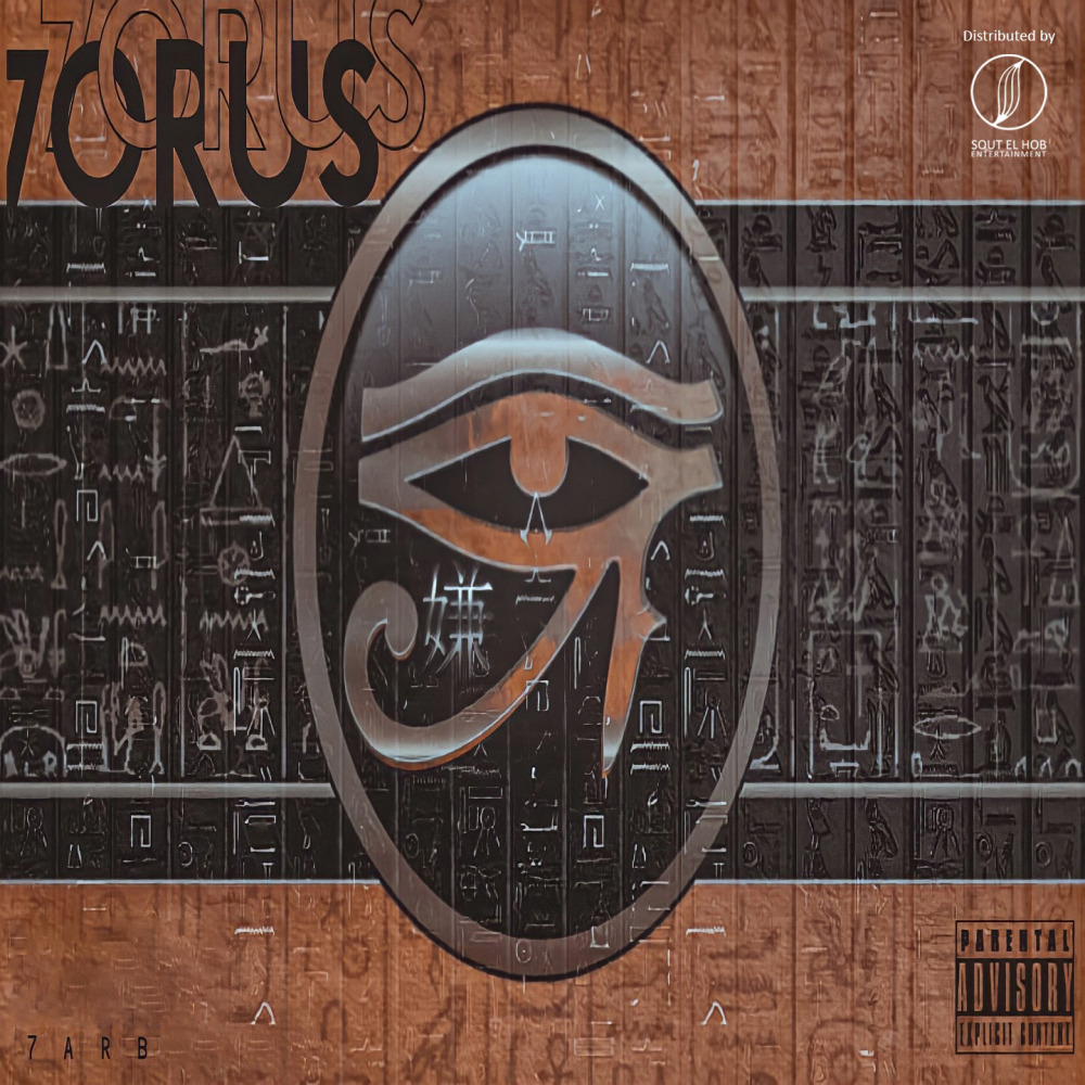 Horus (Explicit)