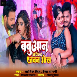 Album Babuan Se Milayi Jawan Ankh from Ritik Singh
