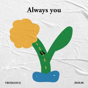 收聽VROMANCE的Always you歌詞歌曲