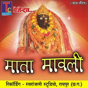 Listen to Mata Mavli song with lyrics from Laxman Masturiya