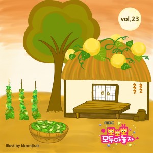 收听효인的Milk Song歌词歌曲
