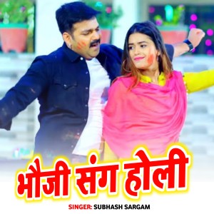 Subhash Sargam的專輯Bhauji Sang Holi