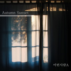 Nina（韩国）的专辑Autumn Sunset